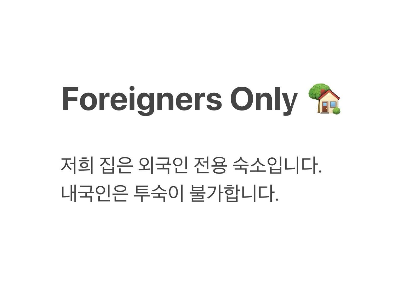 Seoul Yes Oui Ja Sharehouse Ξενοδοχείο Εξωτερικό φωτογραφία